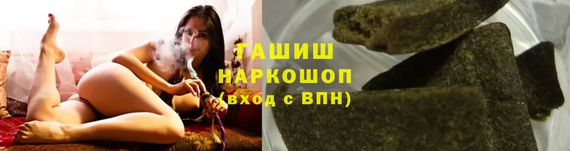 купить наркотики цена  Михайловск  ГАШИШ Cannabis 