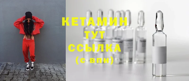 Кетамин ketamine  Михайловск 